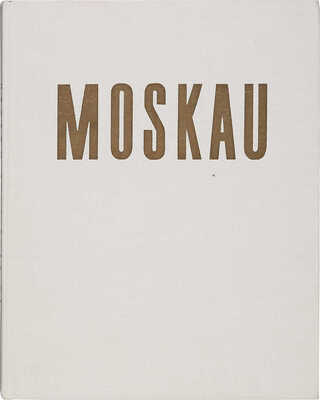 [Эйнхорн Э. В полете в Москву. Прага, 1959]. Einhorn E. Im Flug nach Moskau. Prague: Artia, 1959.